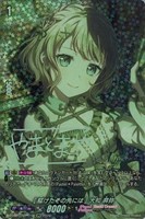 ［駆けたその先には］ 大和 麻弥[サイン付]