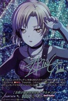 ［お前が踏み出すなら］ マスキング[サイン付]