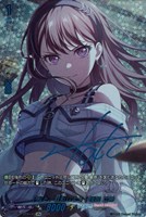 ［私と、取引しよう］ 椎名 立希[サイン付]