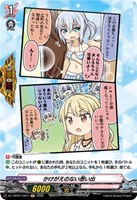 かけがえのない思い出[品番f]