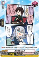 夢中のひととき[品番f]