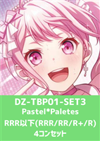 【ヴァンガード】「バンドリ！ ガールズバンドパーティ！」Pastel*PaletesRRR以下4コンセット