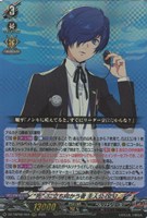 “死”に立ち向かう者 主人公（Ｐ３）