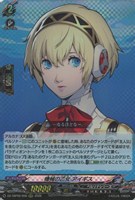 機械の乙女 アイギス