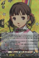 ほんとの妹 堂島 菜々子