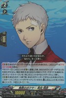 無敗のボクサー 真田 明彦