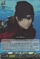 贖罪の在処 荒垣 真次郎