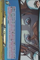 お願い、イオ！