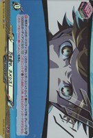 力を貸せ、ネメシス！