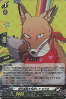 神社復興を目指して キツネ