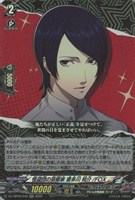 怪盗団の芸術家 喜多川 祐介／ＦＯＸ
