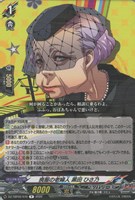 喪服の老婦人 黒田 ひさ乃