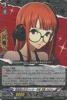 怪盗団の天才ハッカー 佐倉 双葉／ＮＡＶＩ