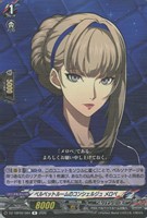 ベルベットルームのコンシェルジュ メロペ