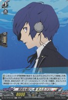 契約を結びし者 主人公（Ｐ３）