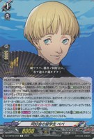 同好会の留学生 ベベ