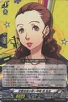 学童保育の若い母親 南 絵里