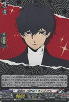 運命の『囚われ』 主人公（Ｐ５）