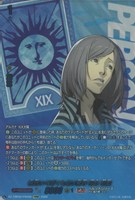 余命いくばくもない青年 神木 秋成