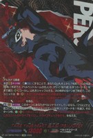 ＴＡＫＥ ＹｏｕＲ ｈＥａＲＴ 主人公（Ｐ５）／ＪＯＫＥＲ