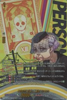 喪服の老婦人 黒田 ひさ乃