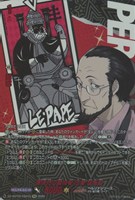 居候先の監視者 佐倉 惣治郎