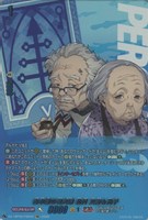 古本屋の老夫婦 北村 文吉＆光子