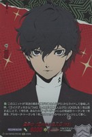 運命の『囚われ』 主人公（Ｐ５）