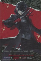 反逆の意志を掲げる者 主人公（Ｐ５）