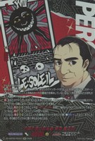 不撓不屈の政治家 吉田 寅之助