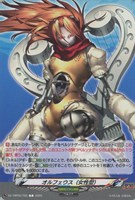 オルフェウス（女性型）