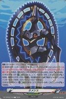 ネメシス