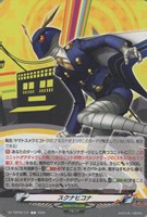 スクナヒコナ