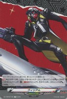 ウィリアム