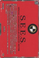 Ｓ．Ｅ．Ｅ．Ｓ．