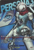 オルフェウス（男性型）