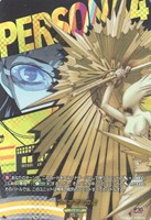 スメオオミカミ