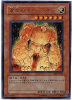 【遊戯王】ウルトラレア◇黄金のホムンクルス
