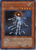 究極竜騎士【遊戯王トレカお買得価格通販：トレコロ】