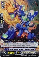 【ヴァンガード】ダブルレア◇ハイパワードライザーカスタム