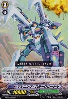 銀星竜セイファード【FFR】{DZ-SS01/FFR05}《ブラントゲート》