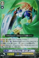 【ヴァンガード】RR◇インペリアル・ドーター