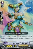 【ヴァンガード】RR◇ウェザーフォーキャスター ミス・ミスト