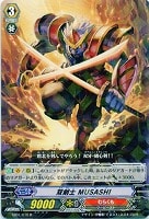 【ヴァンガード】R◇双剣士 MUSASHI