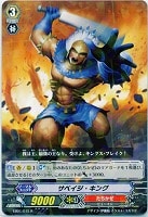 【ヴァンガード】R◇サベイジ・キング