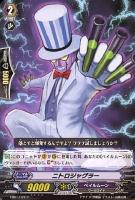 【ヴァンガード】コモン◇ニトロジャグラー