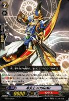 【ヴァンガード】コモン◇早矢士 FUSHIMI