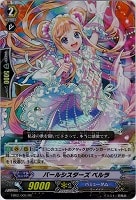 キズあり【ヴァンガード】RR◇パールシスターズ ペルラ