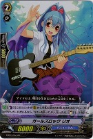 【ヴァンガード】RR◇ガールズロック リオ