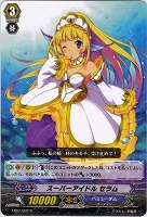 【ヴァンガード】R◇スーパーアイドル セラム